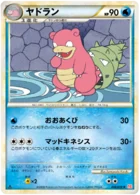 Flagadoss 18/71 HeartGold Collection