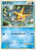 Stari 19/71 HeartGold Collection