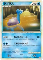 Lokhlass 21/71 HeartGold Collection