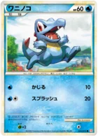 Kaiminus 22/71 HeartGold Collection