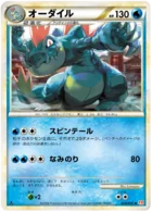 Aligatueur 24/71 HeartGold Collection