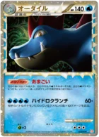 Aligatueur 25/71 HeartGold Collection