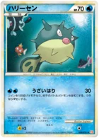 Qwilfish 26/71 HeartGold Collection