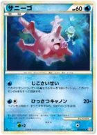 Corayon 27/71 HeartGold Collection
