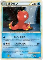 Octillery 29/71 HeartGold Collection