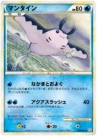 Démanta 30/71 HeartGold Collection