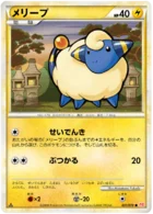 Wattouat 31/71 HeartGold Collection