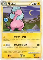 Lainergie 32/71 HeartGold Collection