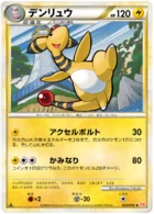 Pharamp 33/71 HeartGold Collection