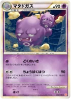 Smogogo 36/71 HeartGold Collection