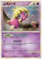 Lippouti 37/71 HeartGold Collection