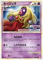 Lippoutou 38/71 HeartGold Collection
