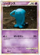 Qulbutoké 41/71 HeartGold Collection