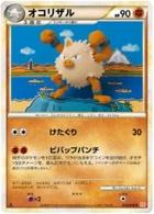 Colossinge 43/71 HeartGold Collection