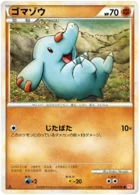 Phanpy 44/71 HeartGold Collection