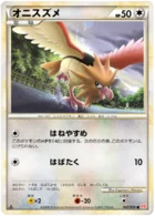 Piafabec 47/71 HeartGold Collection