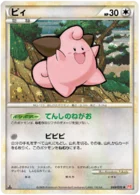 Mélo 49/71 HeartGold Collection