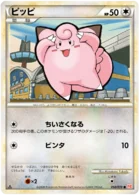 Mélofée 50/71 HeartGold Collection