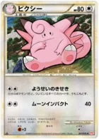 Mélodelfe 51/71 HeartGold Collection