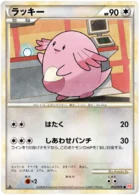 Leveinard 52/71 HeartGold Collection