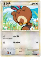 Fouinette 56/71 HeartGold Collection