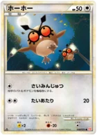 Hoothoot 58/71 HeartGold Collection