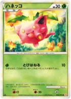 Granivol 6/71 HeartGold Collection