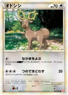 Cerfrousse 62/71 HeartGold Collection