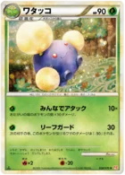 Cotovol 8/71 HeartGold Collection