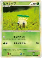 Tournegrin 9/71 HeartGold Collection