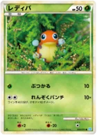Coxy 10/71 SoulSilver Collection