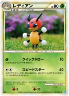 Coxyclaque 11/71 SoulSilver Collection