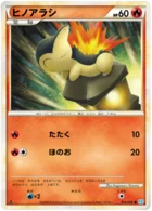 Héricendre 14/71 SoulSilver Collection