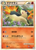 Feurisson 15/71 SoulSilver Collection