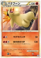 Typhlosion 16/71 SoulSilver Collection