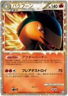 Typhlosion 17/71 SoulSilver Collection