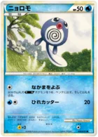 Ptitard 18/71 SoulSilver Collection
