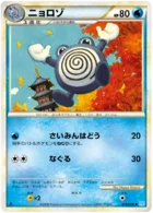 Têtarte 19/71 SoulSilver Collection