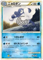 Tartard 20/71 SoulSilver Collection