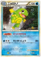 Tarpaud 21/71 SoulSilver Collection
