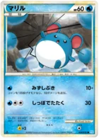 Marill 24/71 SoulSilver Collection