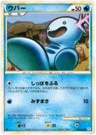 Axoloto 26/71 SoulSilver Collection