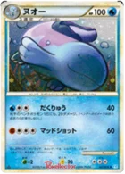Maraiste 27/71 SoulSilver Collection