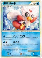 Cadoizo 28/71 SoulSilver Collection