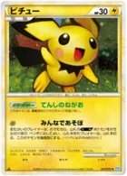 Pichu 31/71 SoulSilver Collection