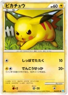 Pikachu 32/71 SoulSilver Collection