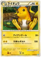 Raichu 33/71 SoulSilver Collection