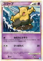 Soporifik 38/71 SoulSilver Collection