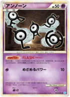 Zarbi 44/71 SoulSilver Collection