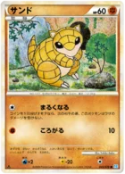 Sabelette 45/71 SoulSilver Collection